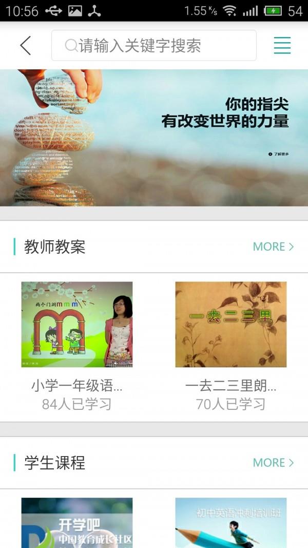 开学吧家长版  v3.9.2图3
