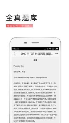留学备考族  v1.1.7图3
