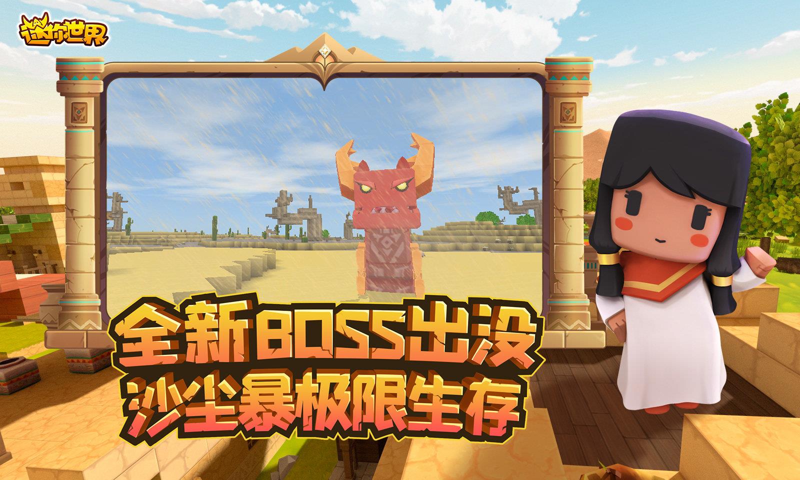 迷你世界国际服  v1.18.1图2