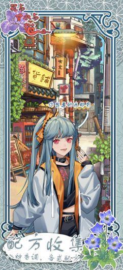 花与香水与猫  v1.5图1