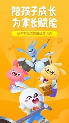 兔小队儿歌  v1.7.0图1