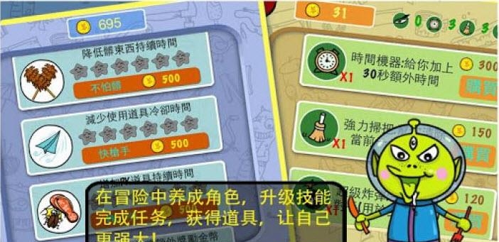 找你妹无限金币版  v3.0图2