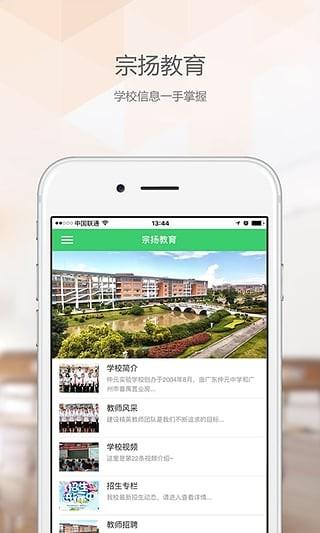 叮叮学府  v1.0.6图2