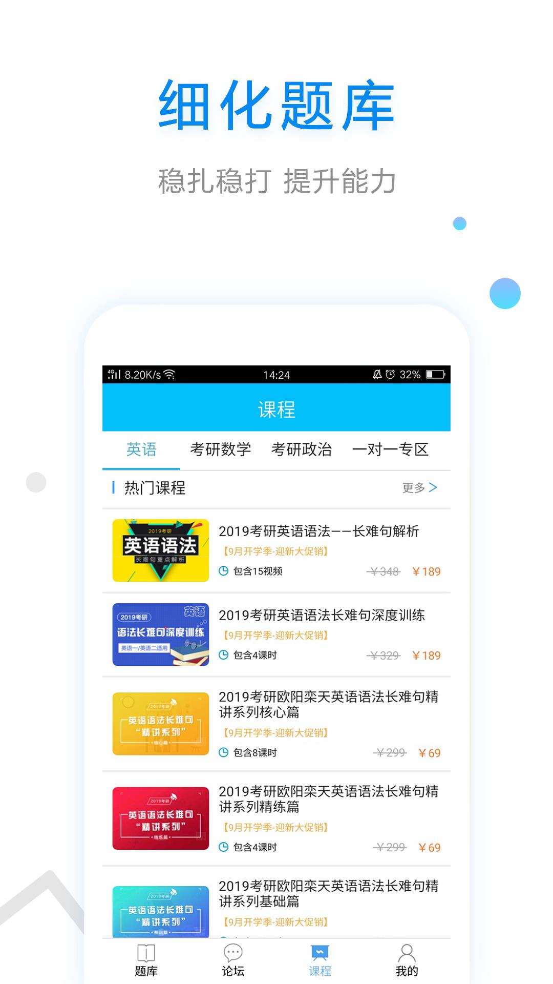 大学英语  v2.5.14图4