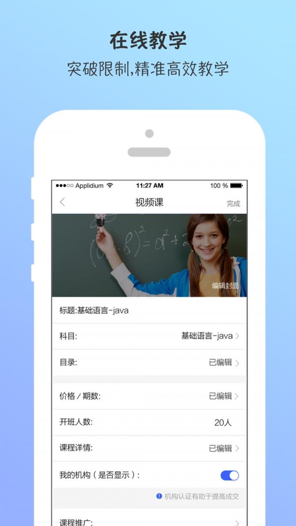 AA拼学老师版  v2.4图4