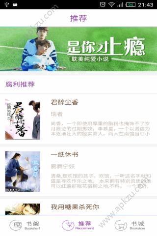 腐利社  v2.2.2图4