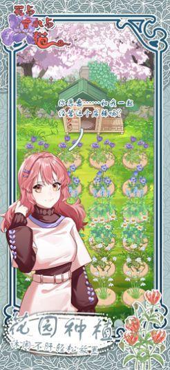 花与香水与猫  v1.5图2