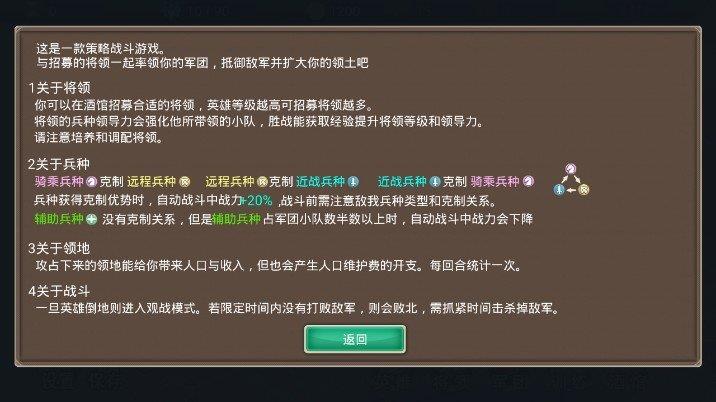 烽火荣耀2  v1.3.7图1