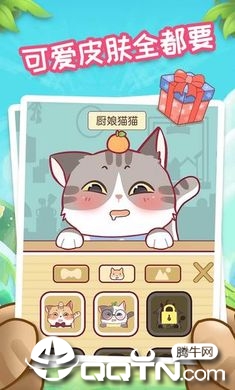 我爱躲喵喵  v1.0图4