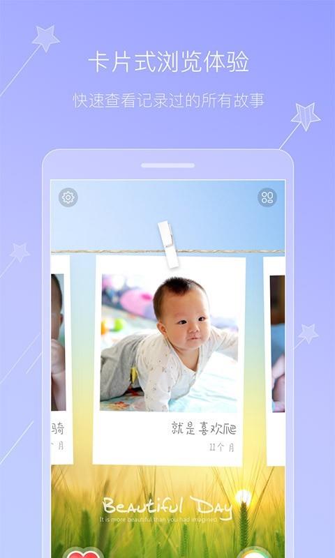 成长物语