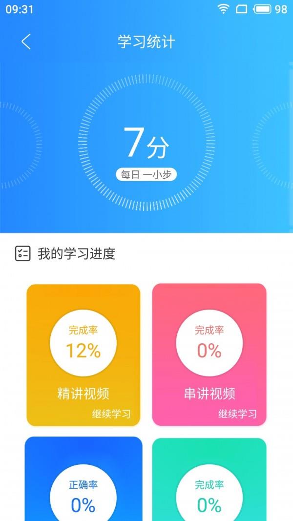 京优前程  v2.2.94图5