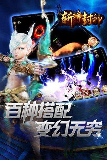 斩将封神  v0.8.6图3