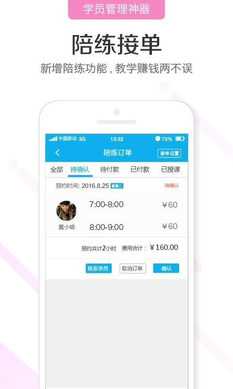 广西驾车宝教练版  v3.1图4