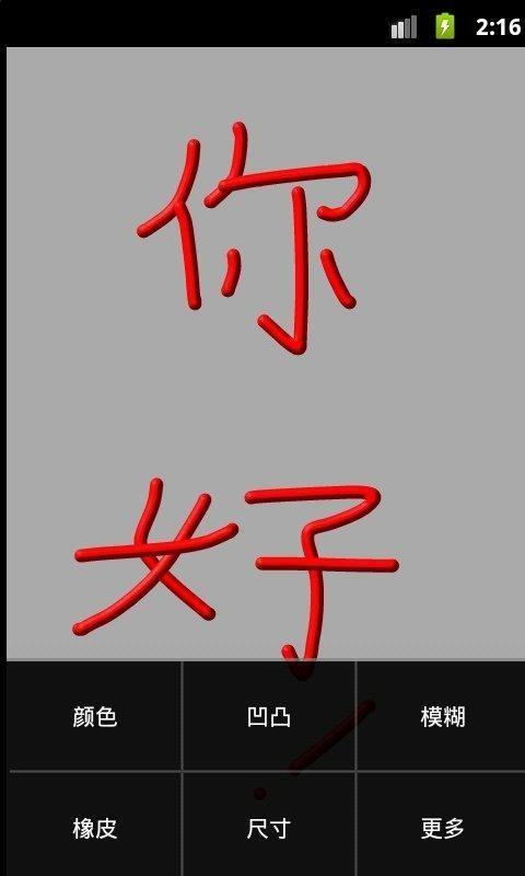 手绘板  v1.7.1图2