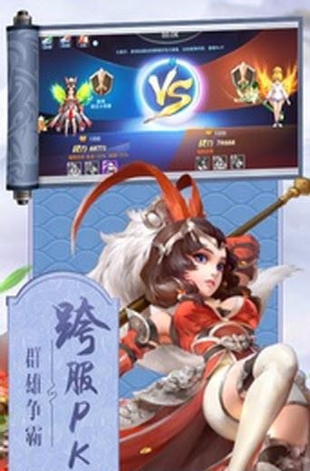 快乐西游  v1.0.21图4