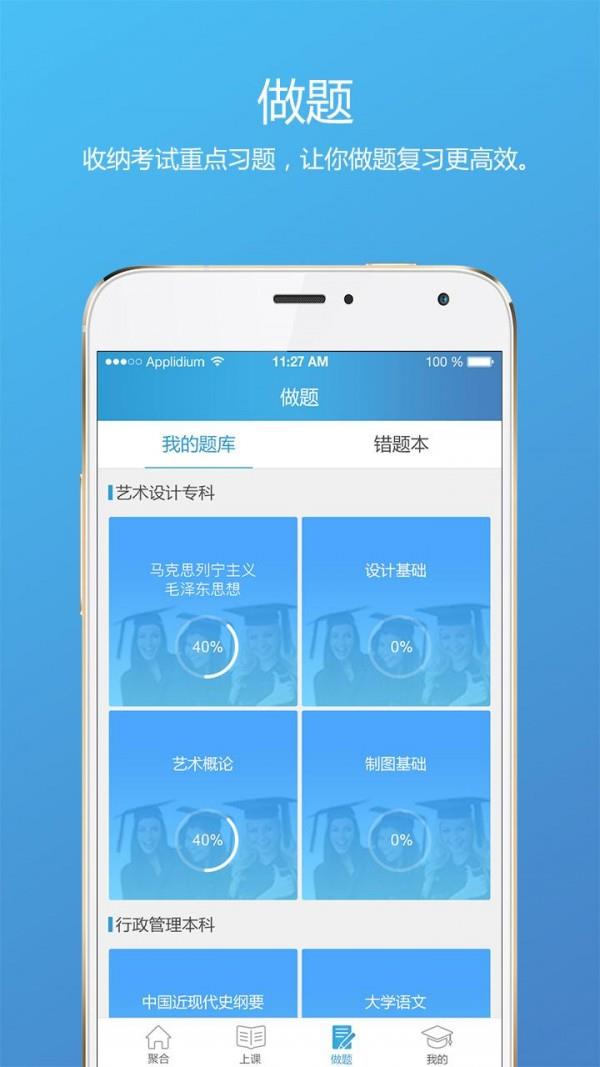 聚合在线  v1.4.0图4
