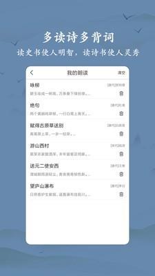 衍心古诗词大全  v1.3.7图3