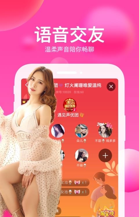迅雷直播  v3.64.000图2