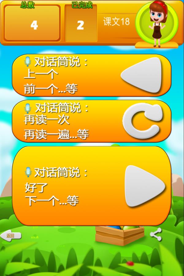 听写助手  v3.3.2图4