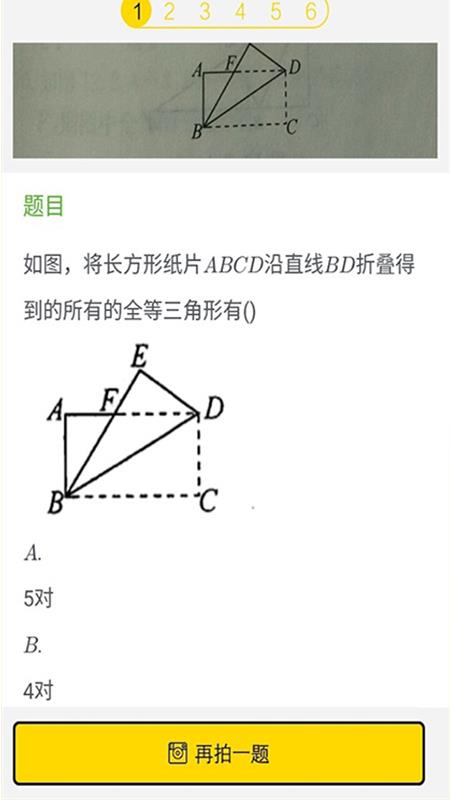 作业答案搜题  v100图4