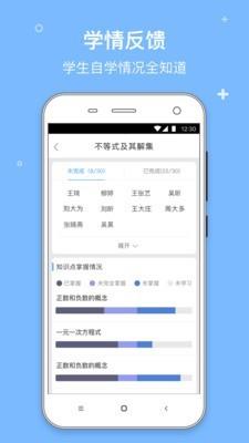 鱼渔课堂  v1.5.3图4