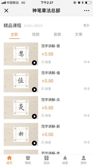 神笔章法  v1.91图3