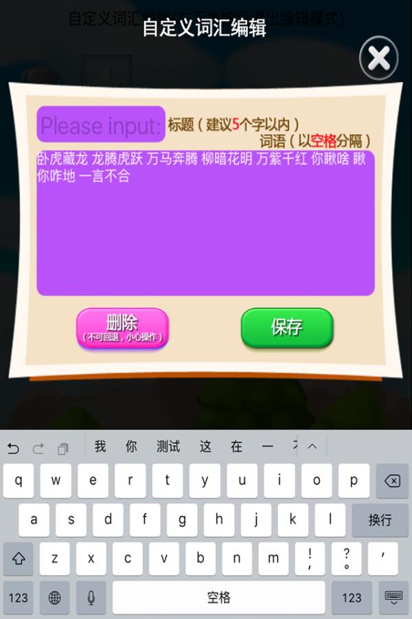 听写助手  v3.3.2图3