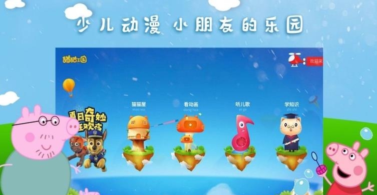 电视猫视频MoreTV