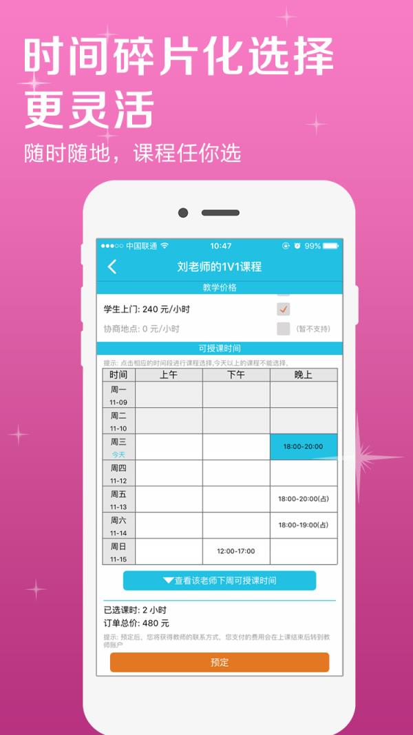 掌心家教家长  v2.7.6.0图3