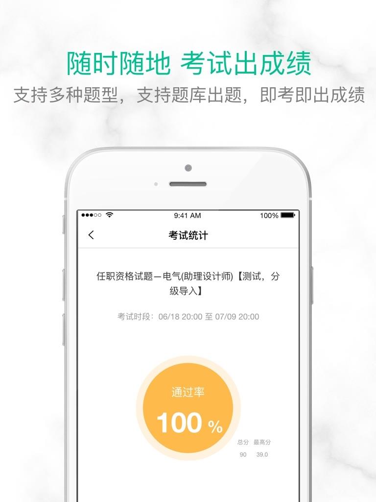培训宝手机客户端  v2.3.68图3
