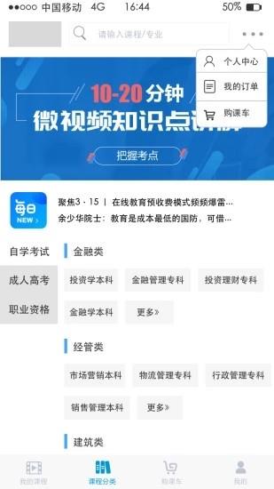 思鸿在线  v2.2.92图4