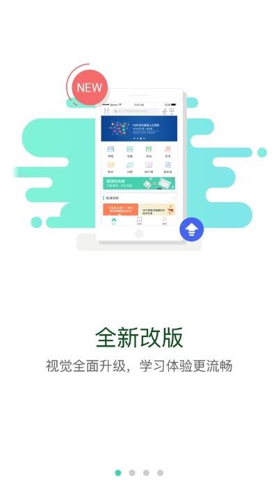 海螺大学  v1.0.0图1