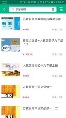 超级教研室  v1.5.8图3