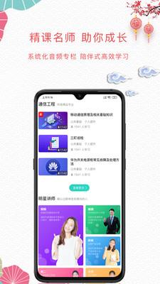 薪火微课堂  v2.6.00图2
