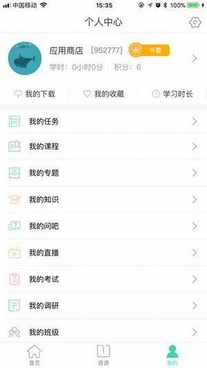 中移网大  v1.2.2图3