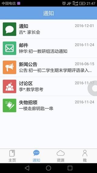 易教益学