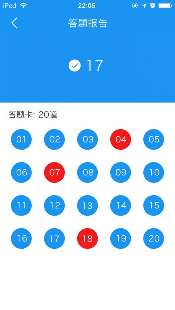 华旭司考  v6.2.2图4