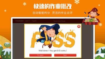 3E课堂  v2.0.3图4