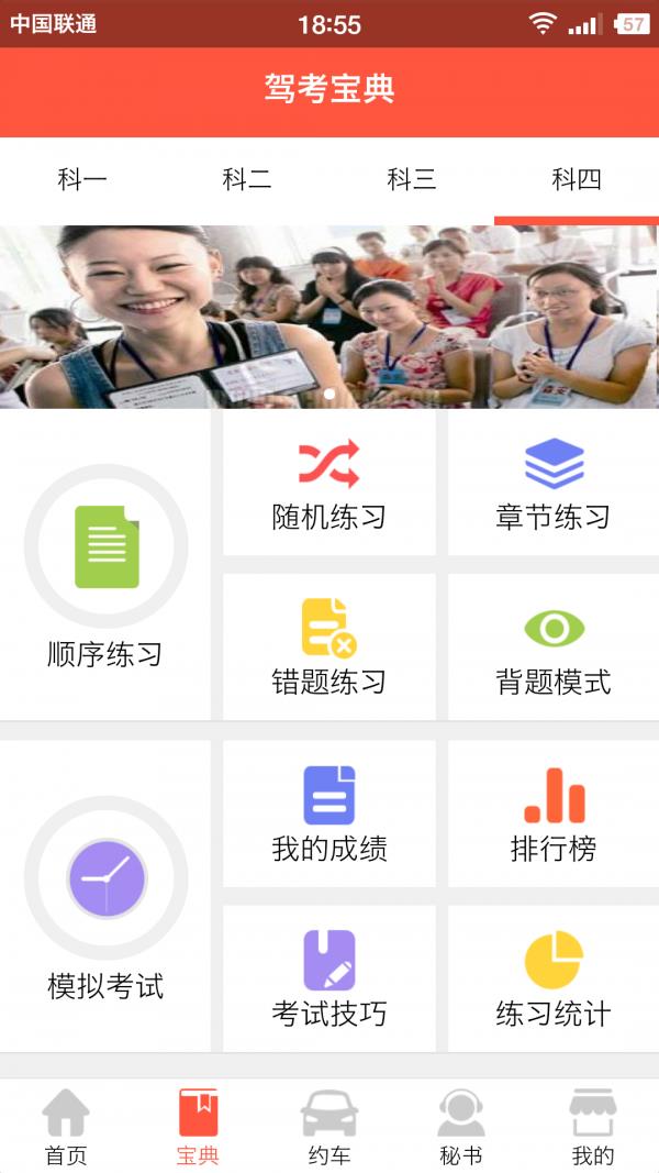 驾考百事通  v1.1.0图2