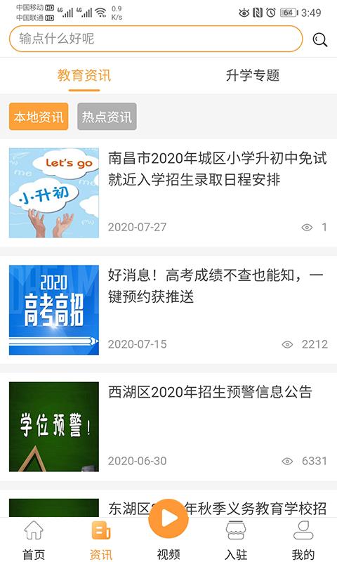 爱搜学  v1.1.6图2