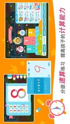 2Kids数学天天练  v3.8.0图4