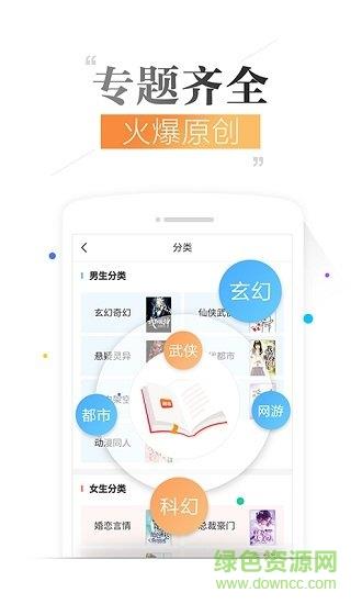 爱看热门小说网手机版