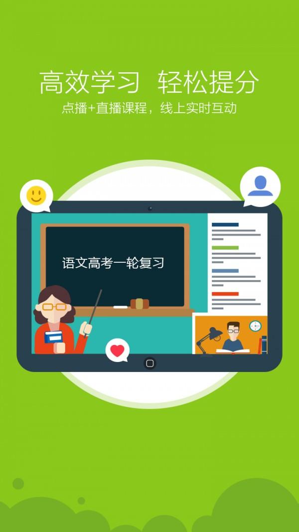 开课啦  v3.7.3图5