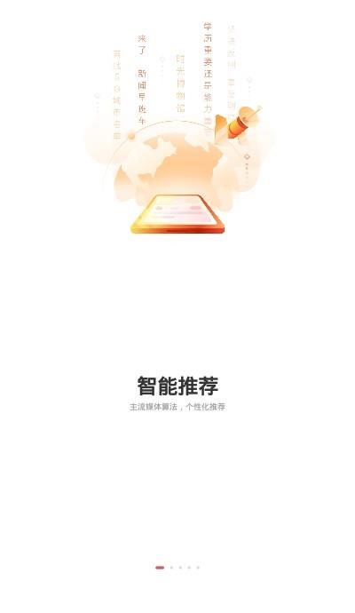 人民日报云课堂  v7.1.4.2图4