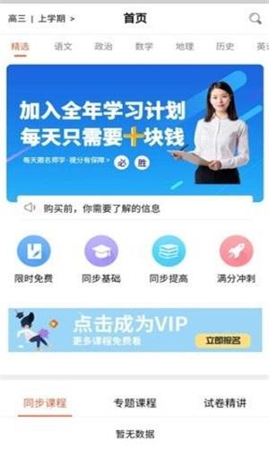 优课课堂  v1.0.34图3