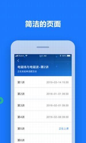纽课  v1.0.89图4