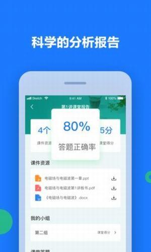 纽课  v1.0.89图3