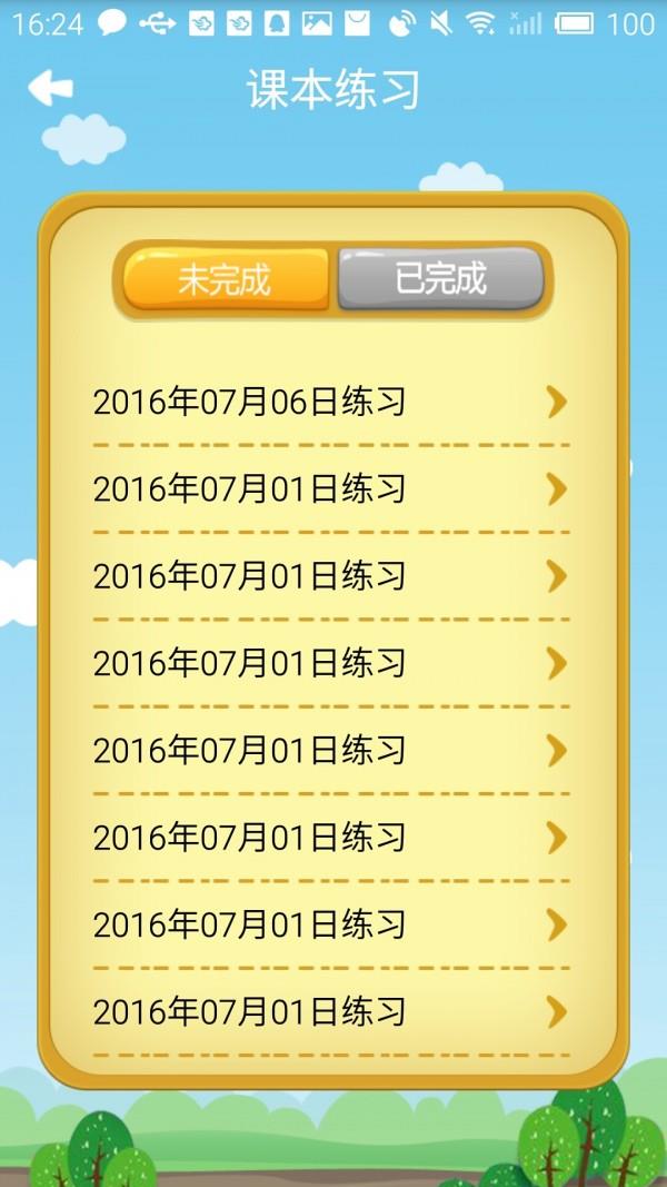 一起朗读吧  v1.1.23图2