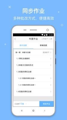 鱼渔课堂  v1.5.3图3