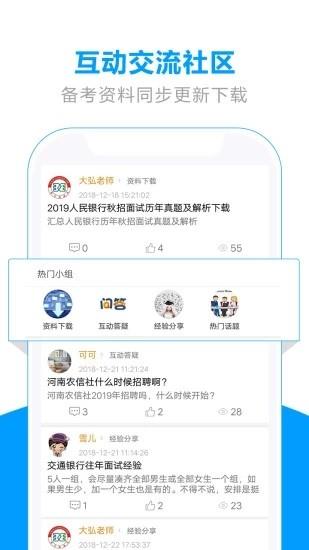 弘新教育  v4.1.0图4